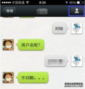 当有人在聊天时回答你