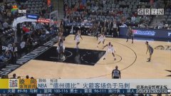 德克萨斯州最近的三个情况：火箭，低假性能，