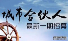您的合作伙伴在开展业务时是否希望“关注”？