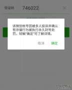 是否重新确认了微信大面积密封？请勿触摸这些
