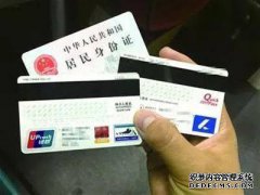 申请信用卡银行拍照片ID和信用卡是否安全？