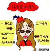 看起来像这样的人，别忘了走开！
