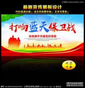 生态环境部：保护对抗蓝天的责任是有责任的