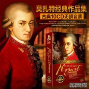莫扎特效应在全世界都很受欢迎。今天，美国强