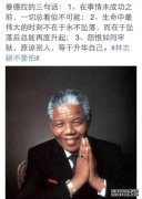 迈克尔杰克逊和曼德拉：谁是世界领袖？我向非