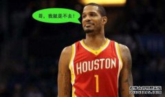 阿里扎，有一个人不会回到火箭！