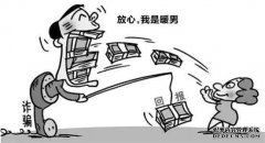 针对这对夫妇的这对夫妇突击搜查了3亿美元的诈