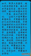 中国主义的含义是什么？