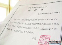 《刑事拘留法》规定的刑事拘留期限是什么？