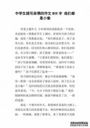 家庭的真正含义被称为800个单词的永恒组成。