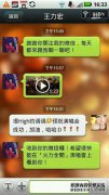 微信号的承诺