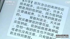 低盐钠是假盐吗？对人体有害吗？去盐业公司采