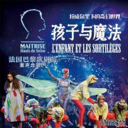 中文版的乔治·巴兰廷巴（George Ballantimba）在北京