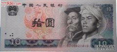[ZG货币]真的是1.1元