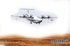 国产大型两栖飞机“吉龙” AG600过渡荆门进入试