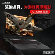 [华硕FX80GE Starway评估版]装甲性能无畏滚动压力华