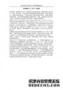 专柜白色粉末