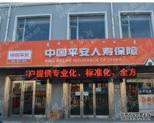 中国平安保险深圳公司地址深圳平安保险公司