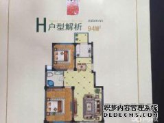 志兴学校的房型是否能买到消息灵通的学校？