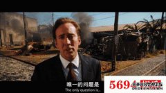 《曼迪》：尼古拉斯·凯奇的变化？再转！（9）