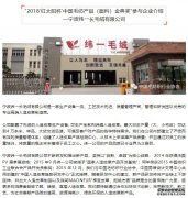 宁波威毛绒有限公司招聘营业员