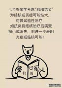 您运动多少个肺结节？