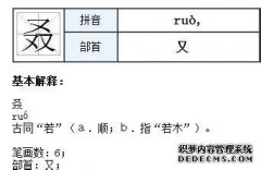 [什么是基金结构]什么是底词结构？