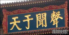 明清时期关羽的历史