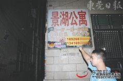 使用免费的理疗作为蝎子骗取挽救老年人生命的