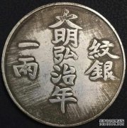 我有一块钱，前面是老寿星，相反是长寿，想知