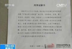 不了解他的死刑。