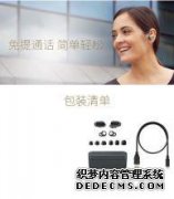 [开始]索尼WF