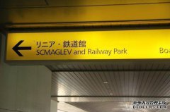 名古屋线性汽车博物馆掠夺者，线性汽车博物馆