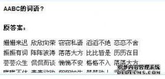 如何在爱中使用单词