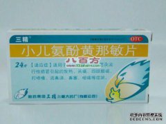 儿科氨基酚胺颗粒和儿科氨基酚啡胺颗粒之间的