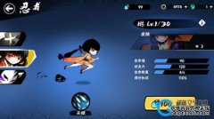 忍者必须用任何武器去3林