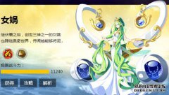 Ochi的传说如何运作，神在哪里？