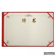 [仪式结束]
