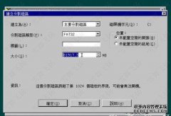 DOS Magic PQ分区教程，介绍如何对图形进行分区（
