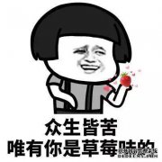 我今年60岁，经常喝酒，喜欢喝酒。