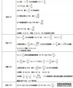 如何转换幂公式P = UI