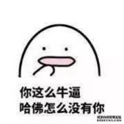 我发表评论后，一位朋友评论说这是耳光。