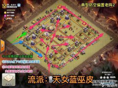 如何使用10 Blue Stone Witch部落冲突