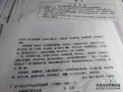 Shibunbun运输原文翻译