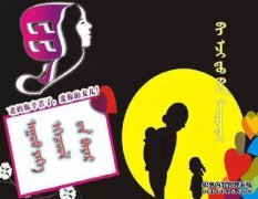 [母亲节蒙古贺卡节祝福]，蒙古人民提前节日快乐