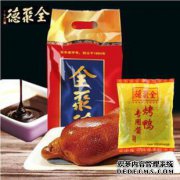 全聚德真空鸭假冒攻击者