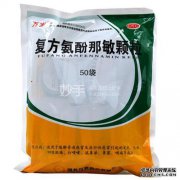 什么是氨基酚萘敏素组成的颗粒？