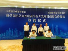 Y'RC品牌与新城集团和银泰置地签署战略合作协议