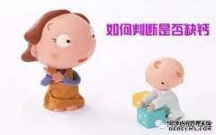 关于小门是否与补钙有关的问答