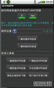 APN Vodafone NL电信手机是什么意思？我今天不知道